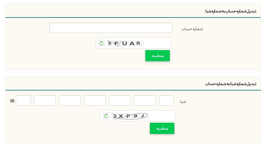 تبدیل شماره حساب به شماره شبا بانک کارافرین