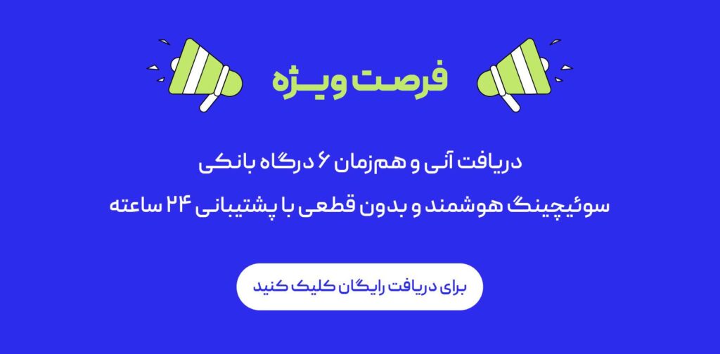 دریافت درگاه پرداخت از پی‌پینگ